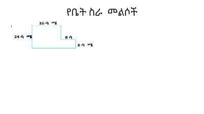 ሒሳብ 6ኛ ክፍል ምዕራፍ 5 Part 31 (3).pdf